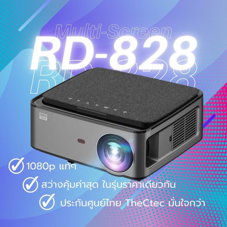 โปรเจคเตอร Rigal RD 828 รน Multi Screen Full HD ความสวาง 300 ANSI