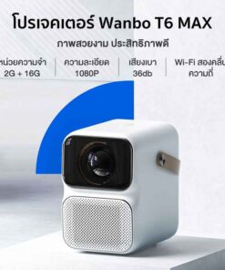[ประกันศูนย์ไทยแท้] Wanbo T6 max Projector โปรเจคเตอร์พกพา Full HD Android 9.0 - Image 3