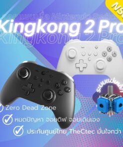 GuliKit KingKong 2 Pro Controller กูลลิคิทจอยคิงคอง 2 โปร รุ่น NS09 ฟีเจอร์ใหม่เพียบ บน Switch รองรับ Amiibo และ Wake-Up