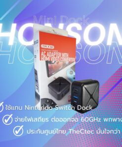 HONSON Nintendo Switch Mini Dock and Adapter ตัวแปลงต่อทีวี และหม้อแปลง ในตัวเดียวกัน เล็กพกพาสะดวก