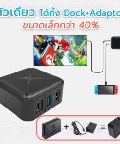 HONSON Nintendo Switch Mini Dock and Adapter ตัวแปลงต่อทีวี และหม้อแปลง ในตัวเดียวกัน เล็กพกพาสะดวก - Image 4