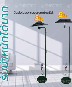 [อัพเดทใหม่] ขาตั้งโปรเจคเตอร์ แบบประหยัดพื้นที่ Projector Stand หัวบอลปรับมุมฉายได้หลากหลาย ใช้กับ Wanbo T6 Max, XGIMI - Image 4