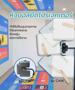 [อัพเดทใหม่] ขาตั้งโปรเจคเตอร์ แบบประหยัดพื้นที่ Projector Stand หัวบอลปรับมุมฉายได้หลากหลาย ใช้กับ Wanbo T6 Max, XGIMI - Image 5
