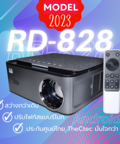Rigal RD-828 model 2023