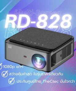 โปรเจคเตอร์ Rigal RD-828 รุ่น Multi-Screen Full HD ความสว่าง 300 ANSI lumens ต่อมือถือได้ทั้ง Android และ iOS