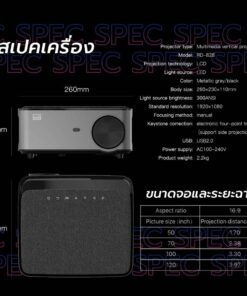 โปรเจคเตอร์ Rigal RD-828 รุ่น Multi-Screen Full HD ความสว่าง 300 ANSI lumens ต่อมือถือได้ทั้ง Android และ iOS - Image 5