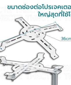 Transfer Pad ที่ยึดโปรเจคเตอร์ ใช้ตั้ง แขวน สามารถปรับโปรเจคเตอร์ฉายเพดานได้ - Image 3