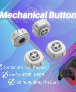 GuliKit Long Life Mechanical Button สำหรับรุ่น NS09 NS08