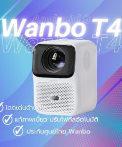 [ประกันศูนย์ไทยแท้] Wanbo T4 Projector HD โปรเจคเตอร์พกพา แก้ไขภาพบิดเบี้ยวอัตโนมัติ