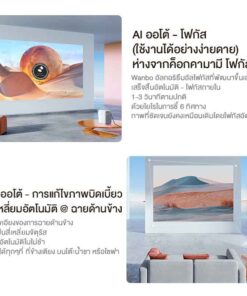 [ประกันศูนย์ไทยแท้] Wanbo T4 Projector HD โปรเจคเตอร์พกพา แก้ไขภาพบิดเบี้ยวอัตโนมัติ - Image 5