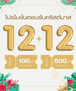 โปรโมชั่น 12.12 มาทำบ้านเป็นโรงหนังกัน :)
