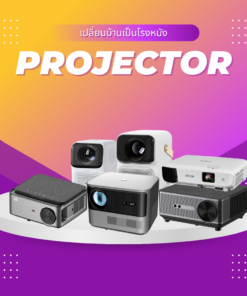 โปรเจคเตอร์