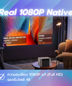 Rigal RD501 Feature